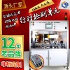 塑殼斷路器自動(dòng)終壓力、回路電阻、脫扣力檢測(cè)設(shè)備