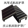 柔性風(fēng)琴防護罩 折疊布式風(fēng)琴護罩 防水防油風(fēng)琴護罩 生產(chǎn)廠家