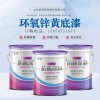 金屬表面重防腐涂料，環(huán)氧鋅黃底漆