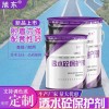 混凝土路面改色劑、透水砼罩面劑