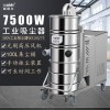 工業(yè)車(chē)間用大型吸塵器WX100/75