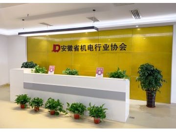 安徽省機電行業(yè)協(xié)會宣傳片 (36播放)