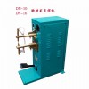 點(diǎn)焊機(jī)，腳踏點(diǎn)焊機(jī)，鋼帶點(diǎn)焊機(jī)，銅帶點(diǎn)焊機(jī)