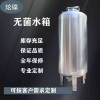 威海市鴻謙無菌儲水罐無菌儲液罐貨源充足好品質(zhì)各種規(guī)格價(jià)格齊全