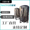 韓城市鴻謙無菌儲水罐無菌儲液罐貨源充足好品質(zhì)各種規(guī)格價(jià)格齊全